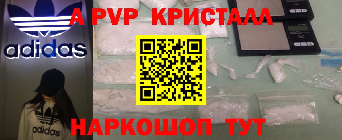 Alpha PVP VHQ Курск