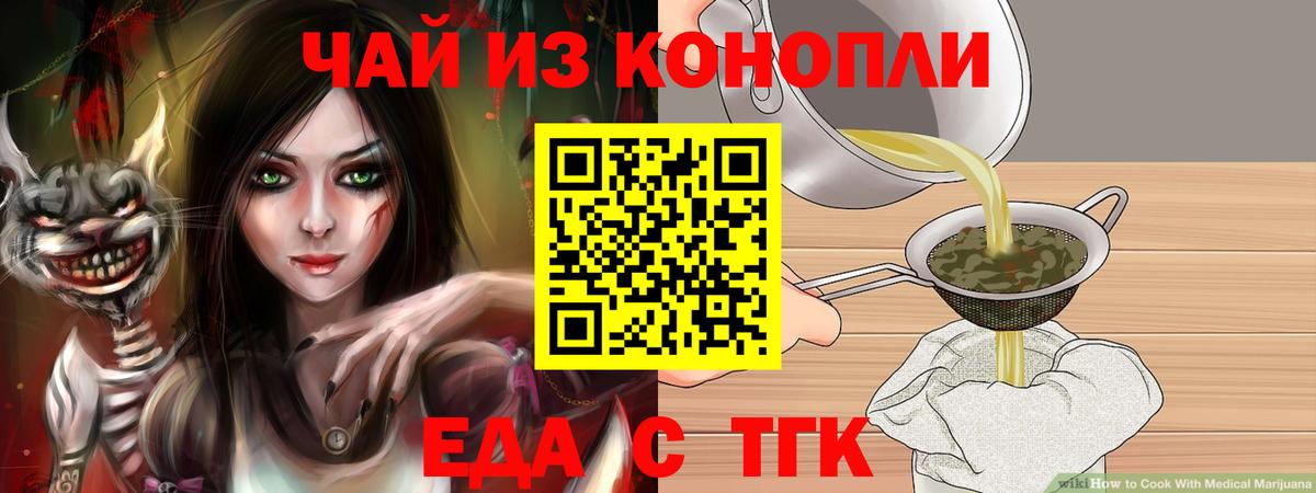 Курск  Cannafood марихуана  Вход с VPN 