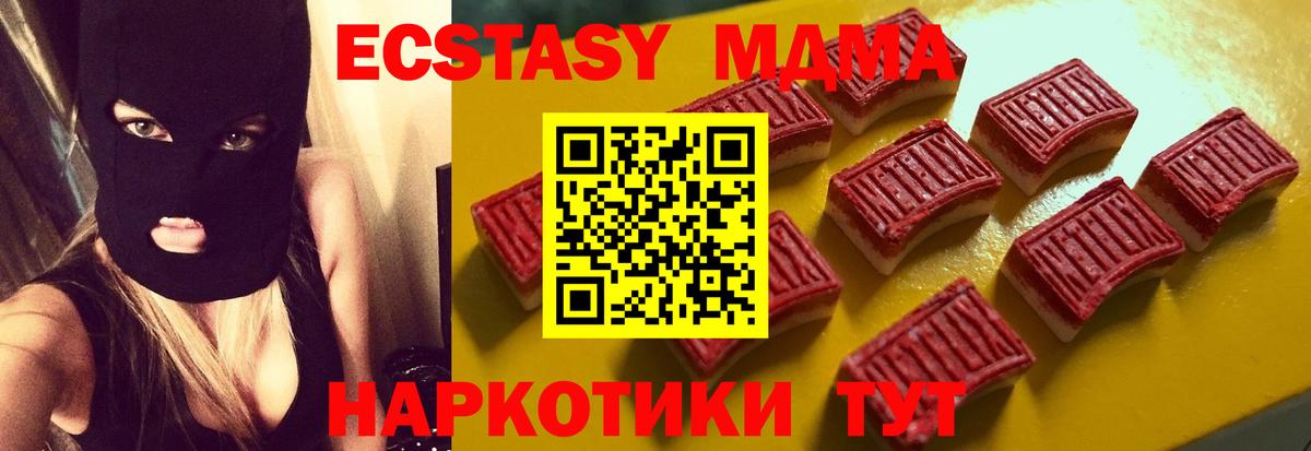 Ecstasy XTC  Вход с VPN  гидра рабочий сайт  Экстази  маркетплейс клад  Курск  Экстази таблы 