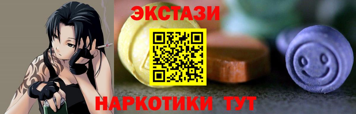 Экстази XTC Курск