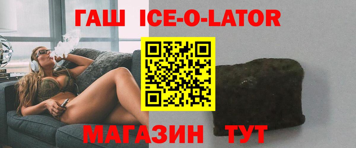 Курск  закладки  ГАШ  Вход с VPN  ГАШ Premium 