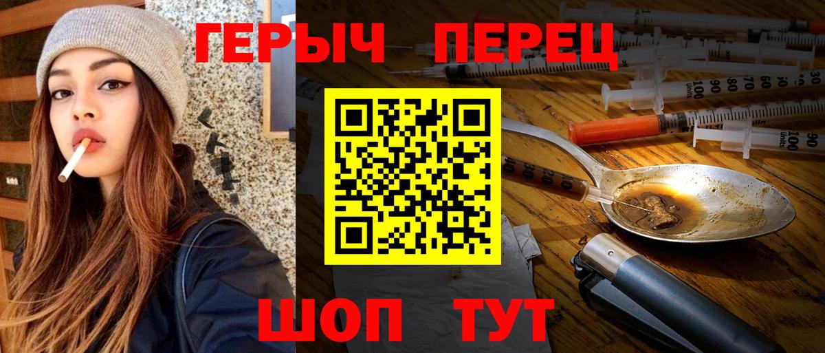 Курск  Героин Heroin  Вход с VPN 