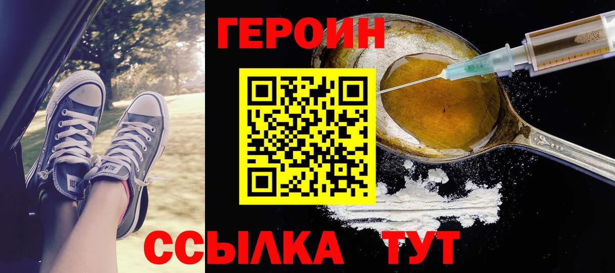 Героин Афган Курск