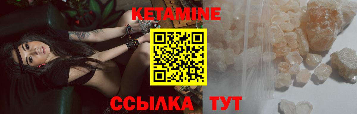 КЕТАМИН VHQ  КЕТАМИН ketamine  Курск  Вход с VPN 