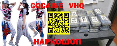 COCAINE Волгодонск