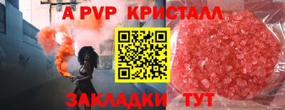 Альфа ПВП Бузулук