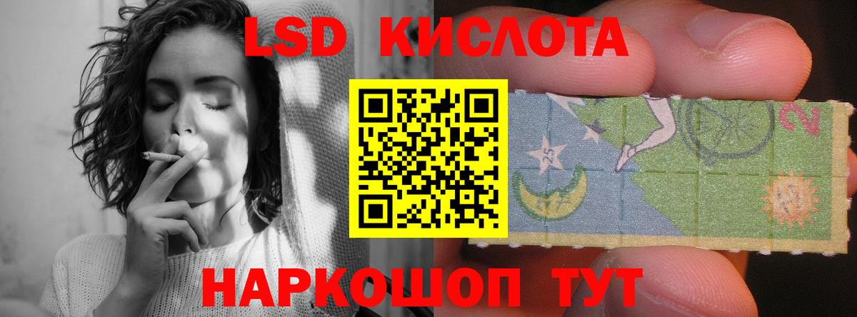 Лсд 25 экстази ecstasy Курск