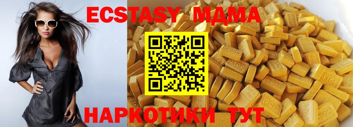 Курск  МДМА Molly  МДМА VHQ  Вход с VPN 