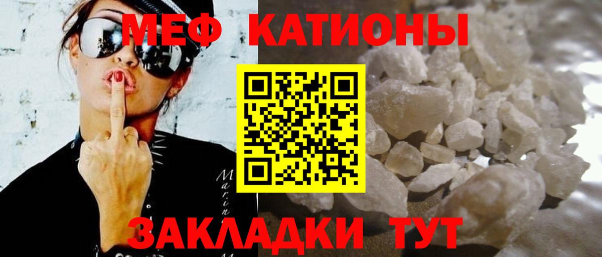 МЯУ-МЯУ  Вход с VPN  Мефедрон  Курск  МЯУ-МЯУ мяу мяу  МЯУ-МЯУ VHQ 