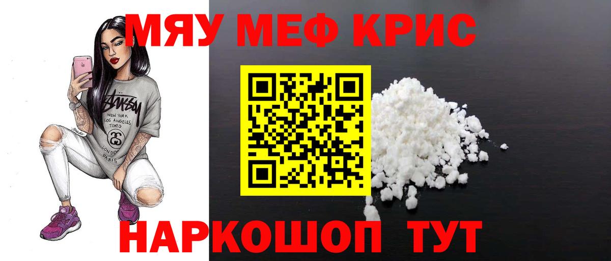 МЕФ мука Курск
