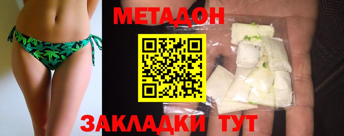 Курск  Метадон кристалл    ССЫЛКА  Метадон мёд  Вход с VPN 
