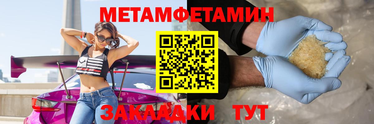 Курск  Первитин Methamphetamine  Вход с VPN 