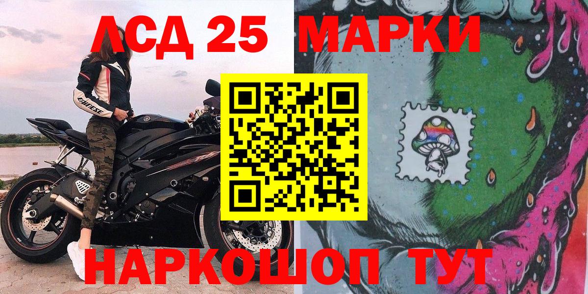 Марки 25I-NBOMe 1,8мг  Вход с VPN  Марки 25I-NBOMe 1,8мг  Марки N-bome  Курск 