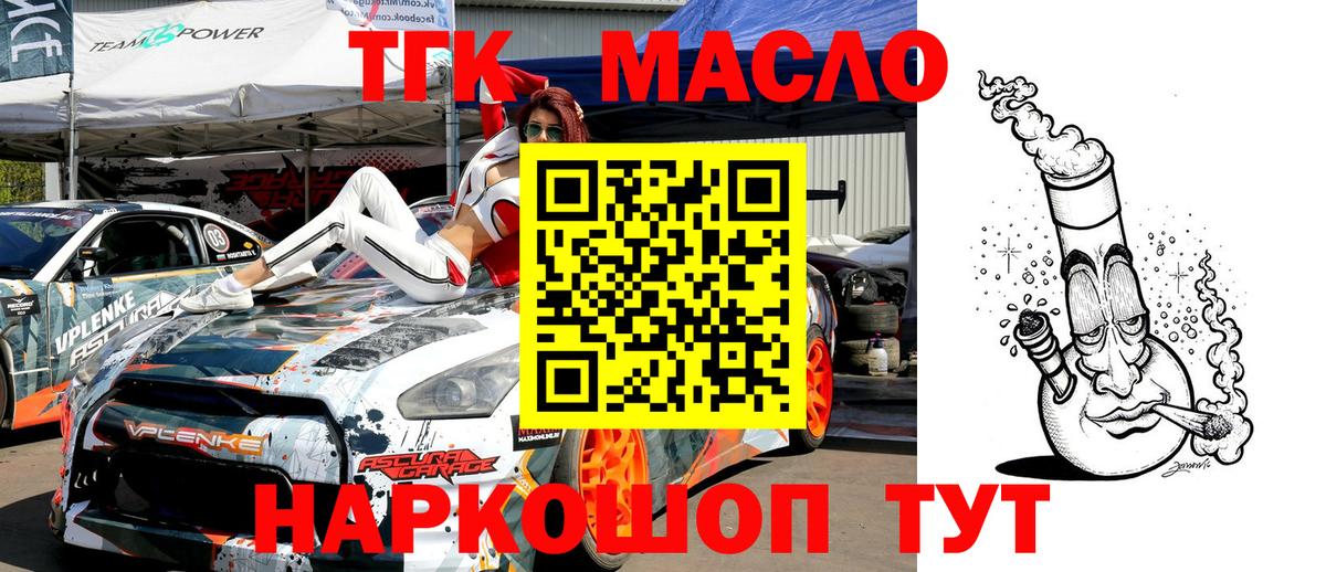 ТГК вейп Курск